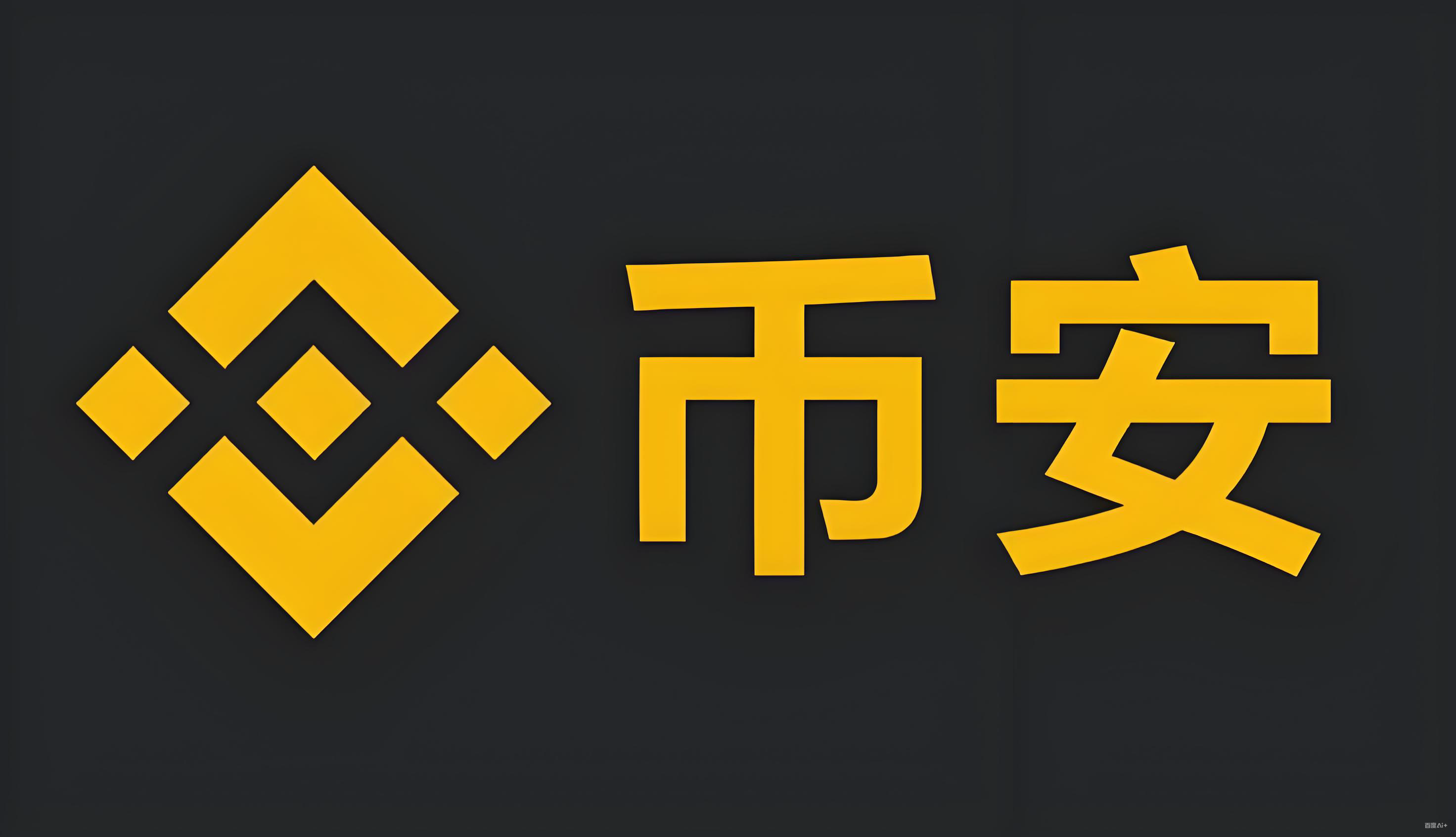 币安无病毒安装包无病毒安装包服务矩阵